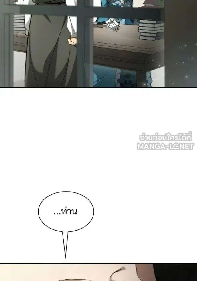 Sister I Am the Queen in This Life ตอนที่ 152 หน้า 126
