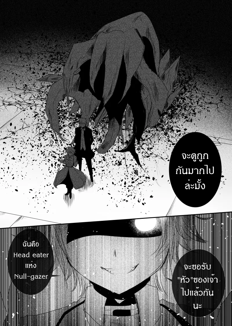 Path A waY ตอนที่ 123 หน้า 7
