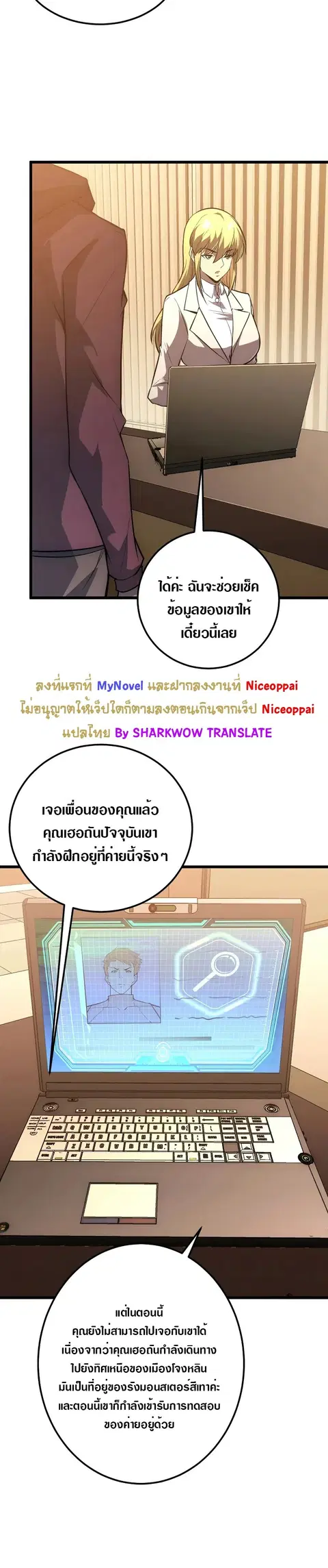 Rise From The Rubble ตอนที่ 126 หน้า 6