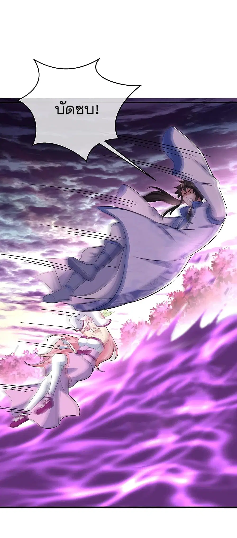 Peerless Battle Spirit (Tian Cang Zi Dongman) ตอนที่ 303 หน้า 8