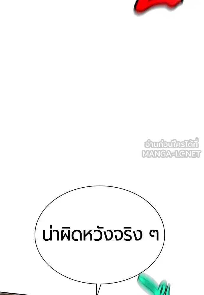 Jungle Juice ตอนที่ 159 หน้า 28