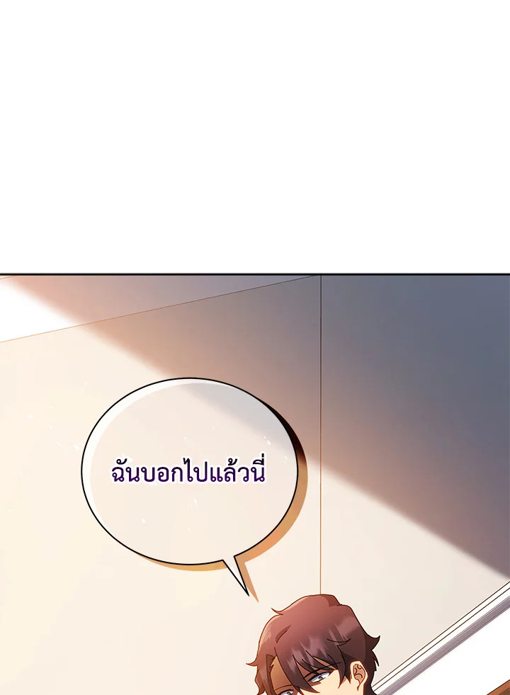 Necromancer Academy’s Genius Summoner ตอนที่ 12 หน้า 1