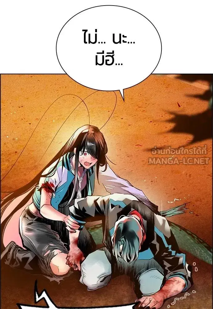 Jungle Juice ตอนที่ 144 หน้า 172