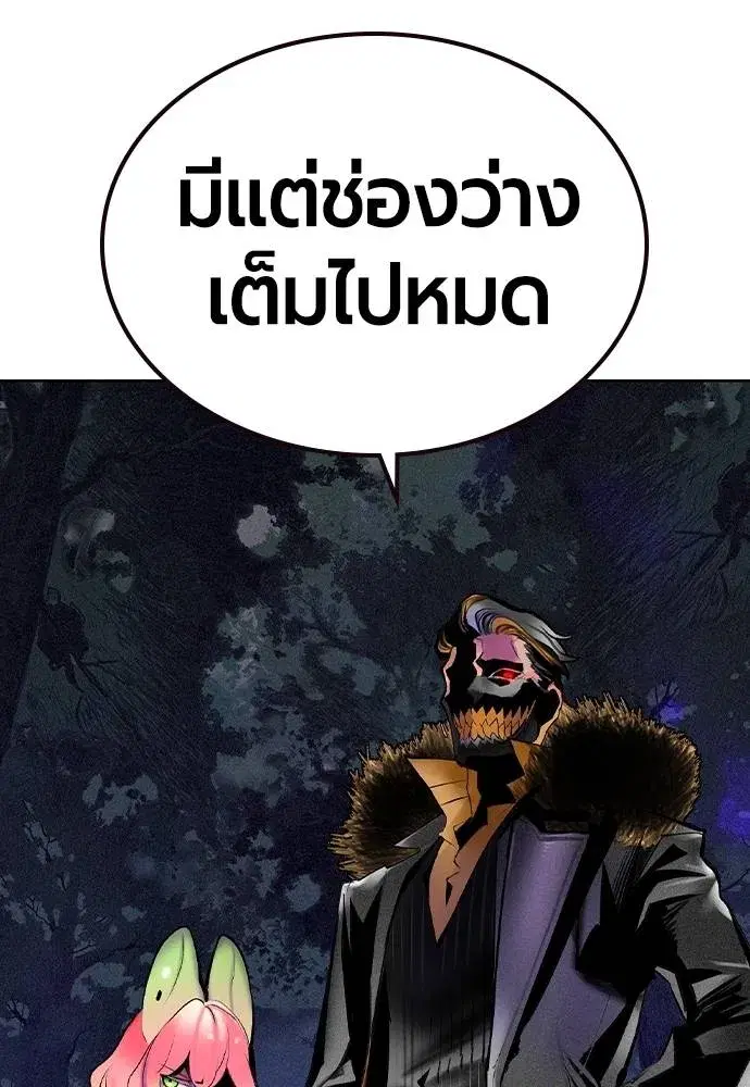 Jungle Juice ตอนที่ 128 หน้า 4