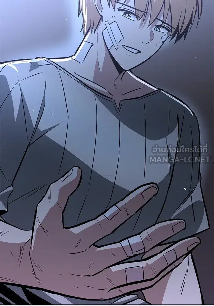 The Lazy Lord Masters the Sword ตอนที่ 56 หน้า 147