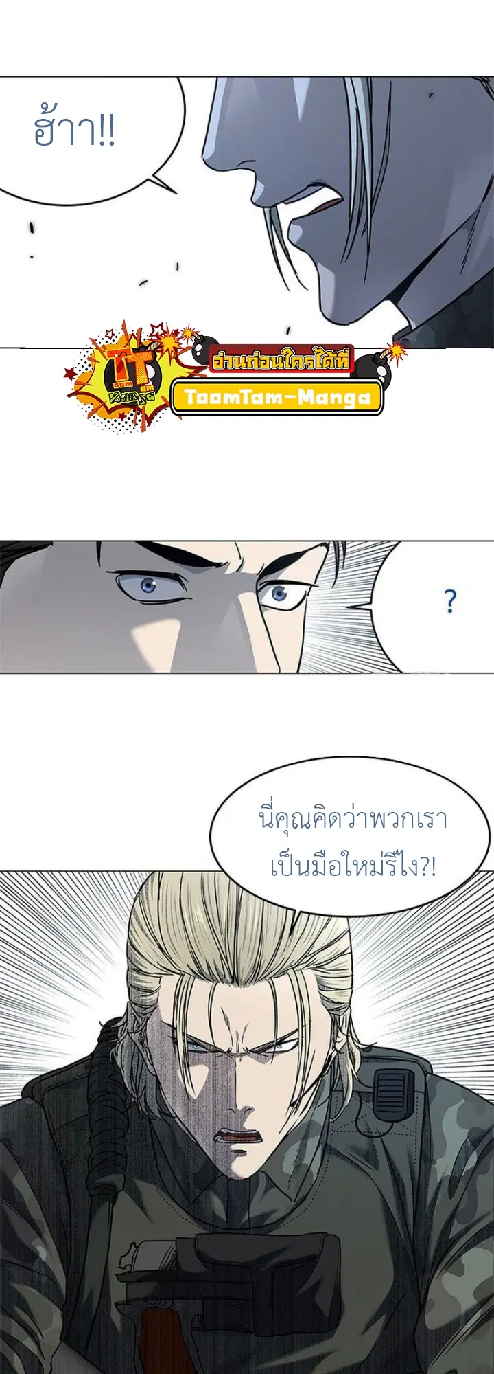 God of Blackfield ตอนที่ 164 หน้า 30