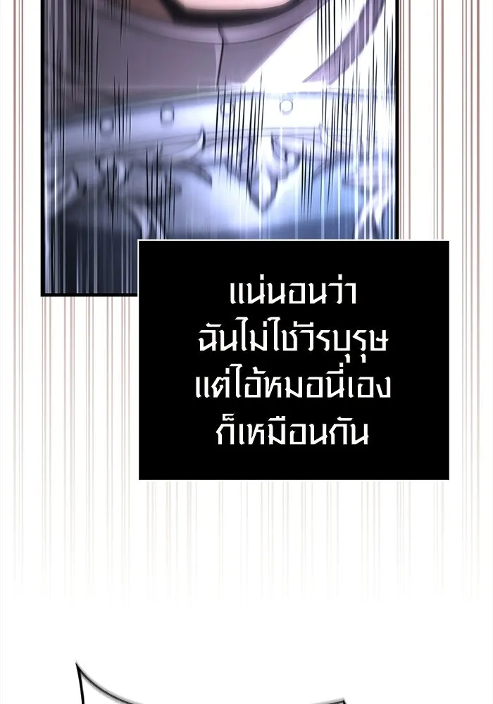 Surviving the Game as a Barbarian เอาชีวิตรอดในเกมฉบับคนเถื่อน ตอนที่ 138 หน้า 173