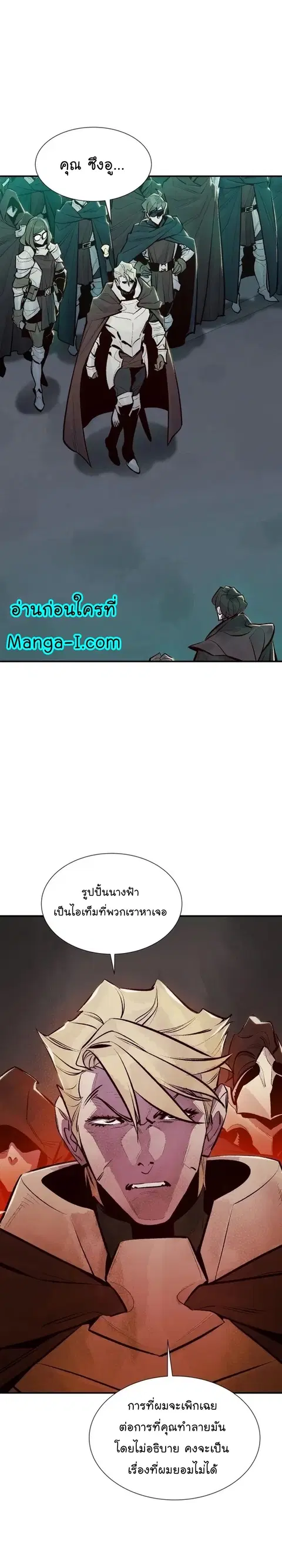 The Lone Necromancer ตอนที่ 100 หน้า 33