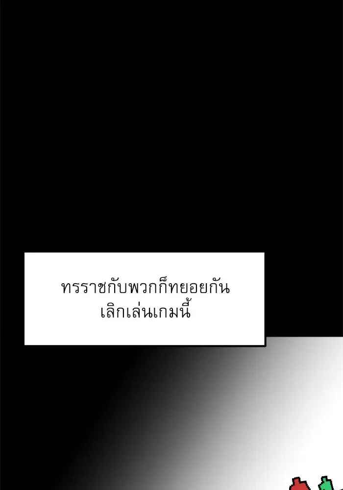 Double Click ตอนที่ 76 หน้า 86