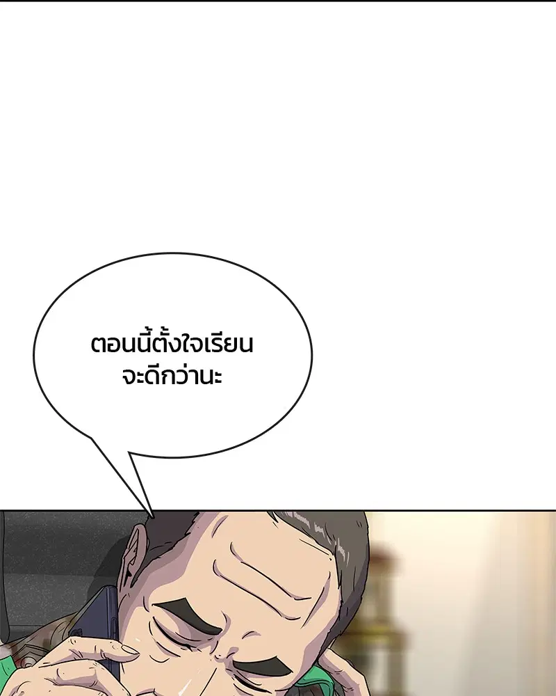 Kitchen Soldier ตอนที่ 77 หน้า 14