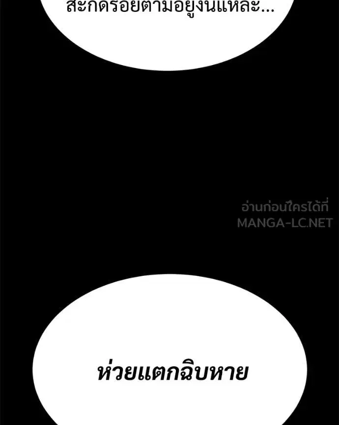 Baek XX ตอนที่ 126 หน้า 139