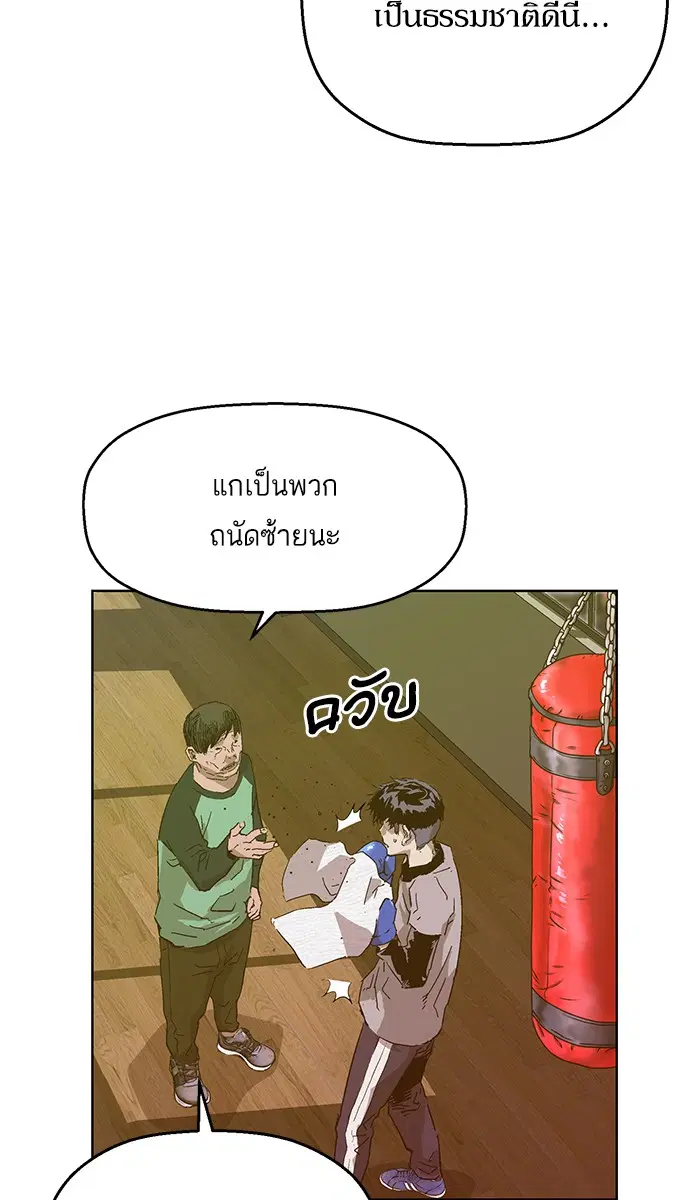 Weak Hero ตอนที่ 128 หน้า 14
