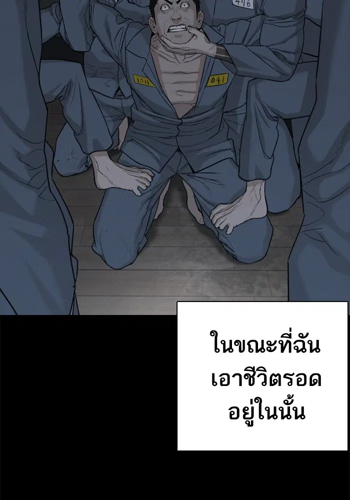 How to Fight ตอนที่ 46 หน้า 113