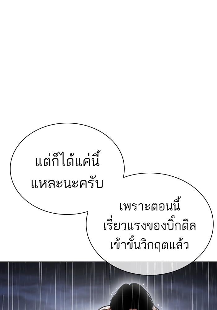 Lookism ตอนที่ 425 หน้า 124