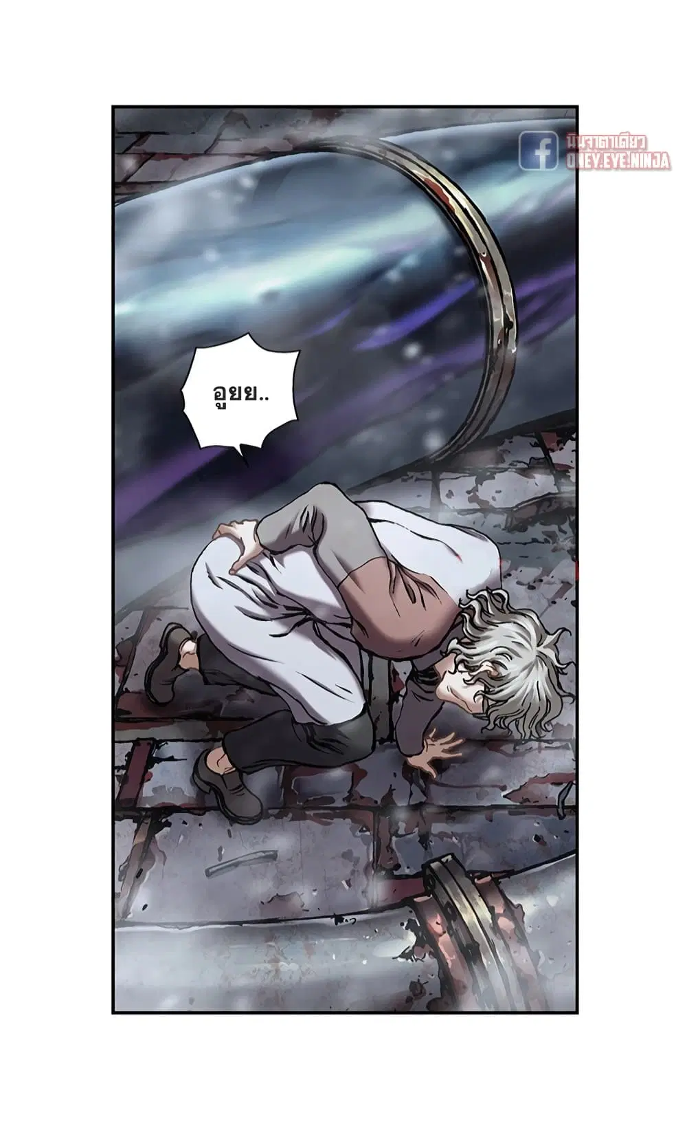 Leviathan ตอนที่ 117 หน้า 24