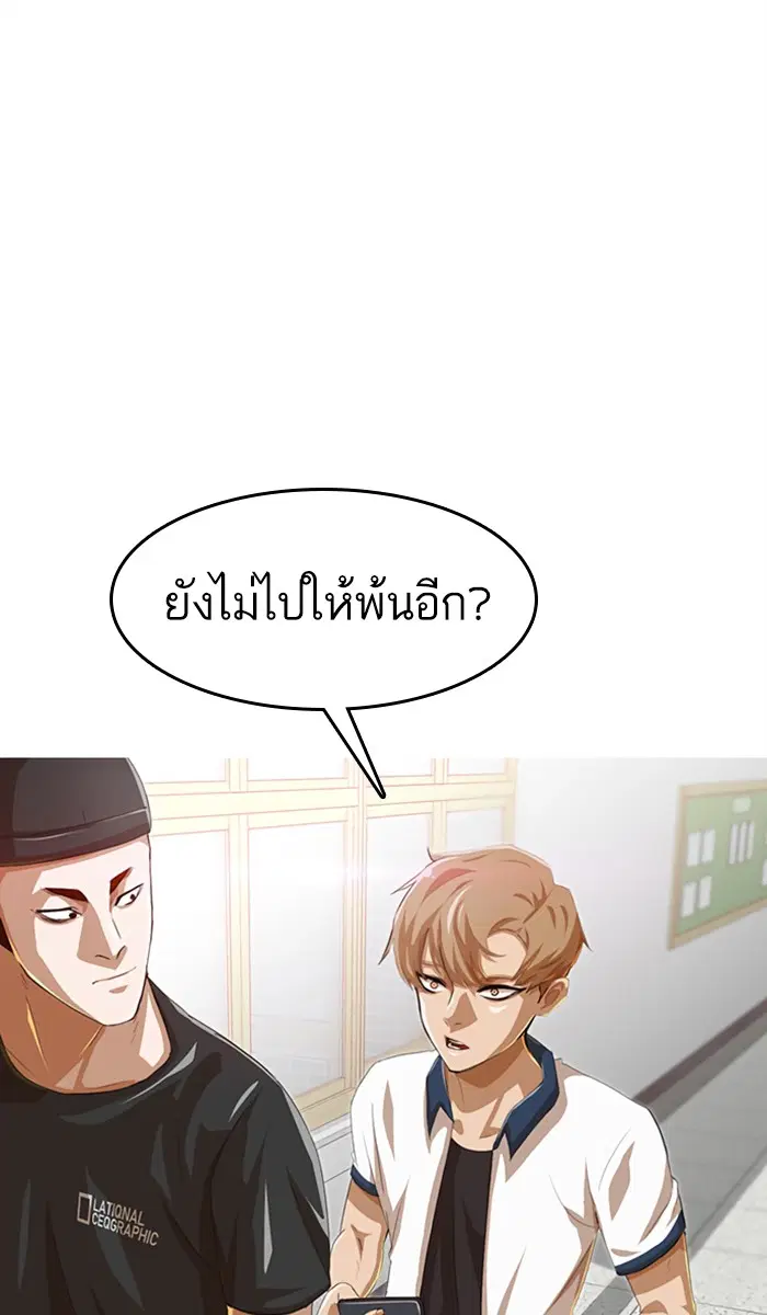Random Chat ตอนที่ 59 หน้า 42