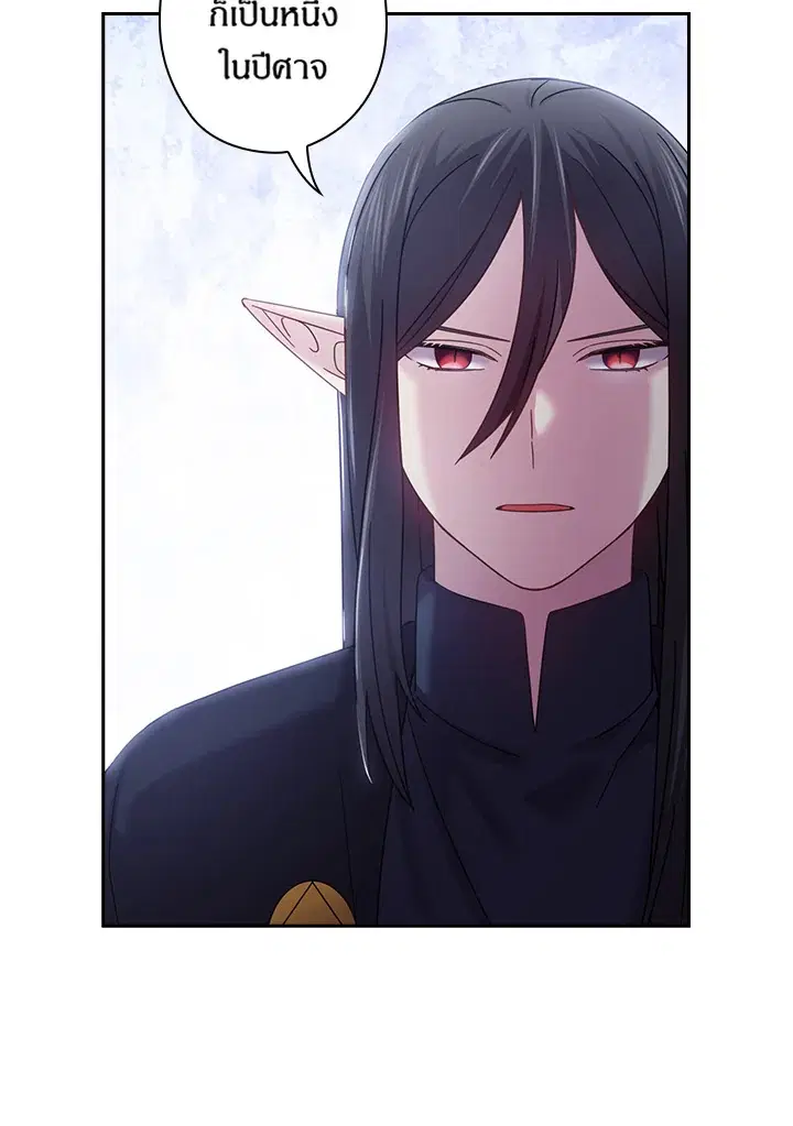 Satan’s Bride ตอนที่ 135 หน้า 26