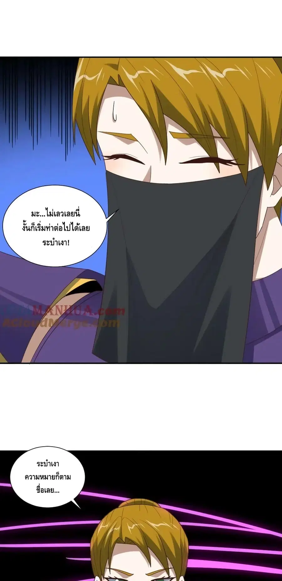 High Energy Strikes ตอนที่ 264 หน้า 32