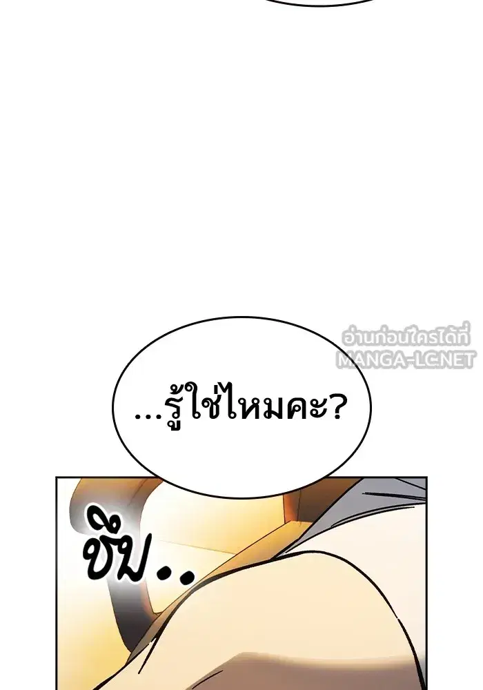 Study Group ตอนที่ 238 หน้า 186