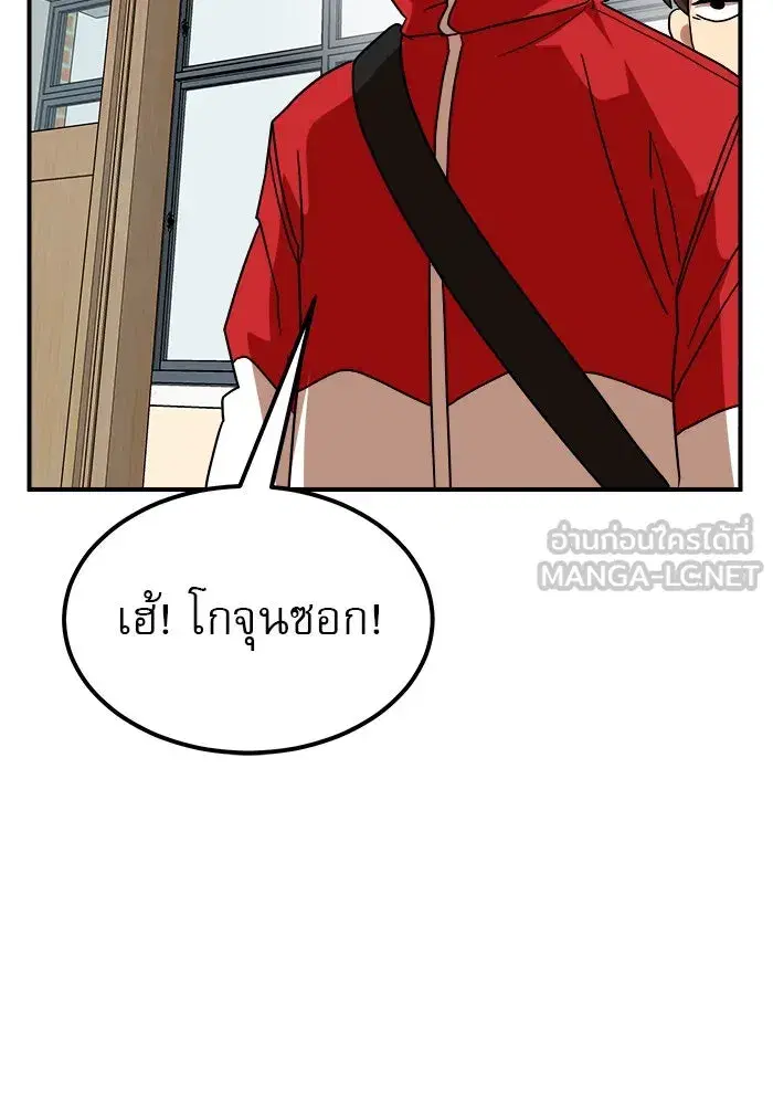 Double Click ตอนที่ 55 หน้า 117