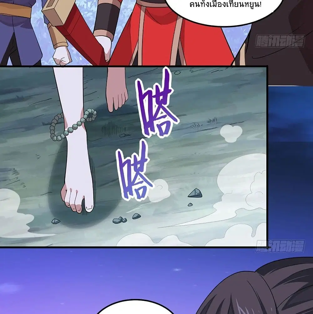 Return of Divine Emperor ตอนที่ 67 หน้า 18