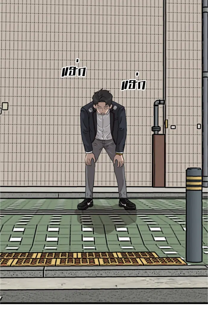 Bad Guy ตอนที่ 5 หน้า 65