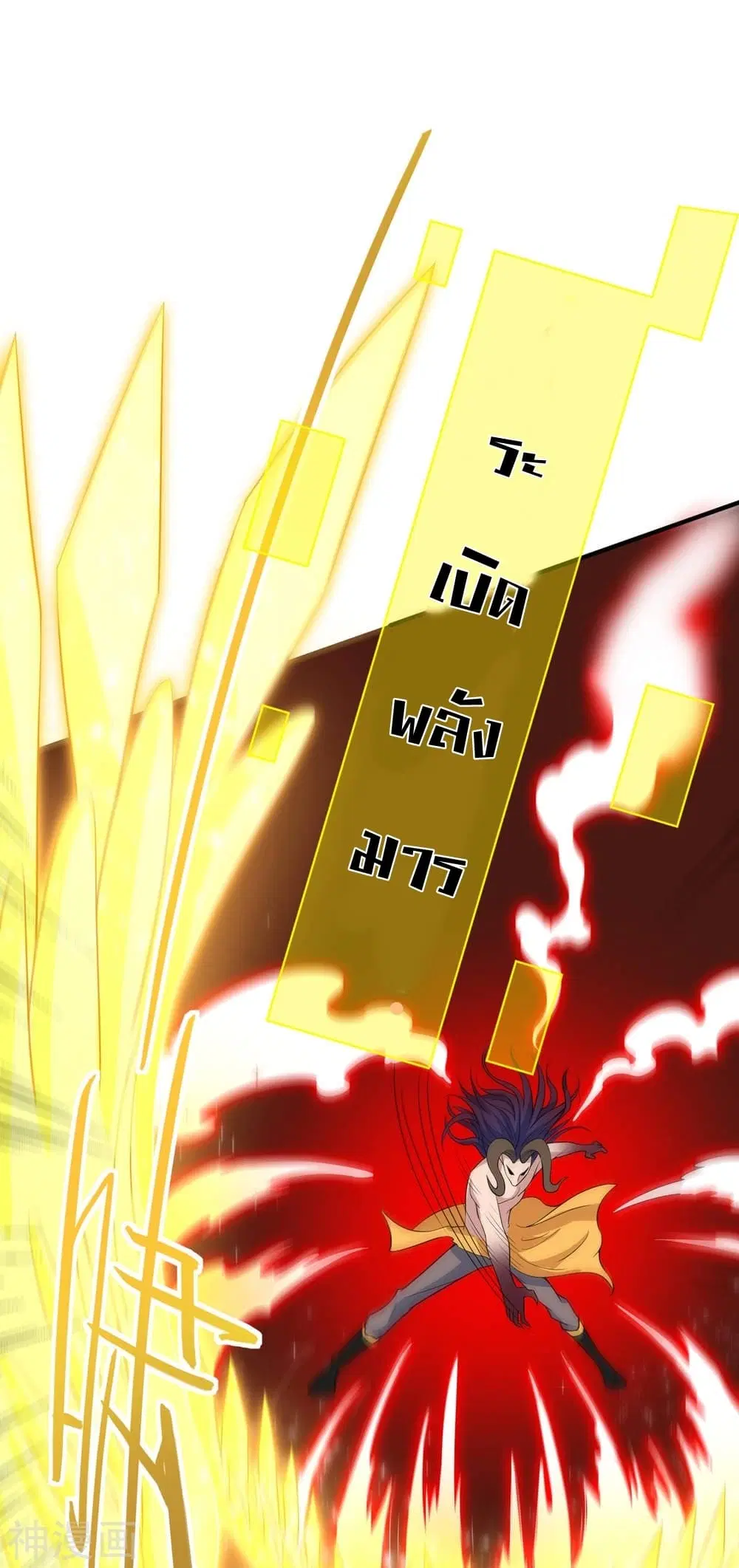 Return of Divine Emperor ตอนที่ 140 หน้า 20