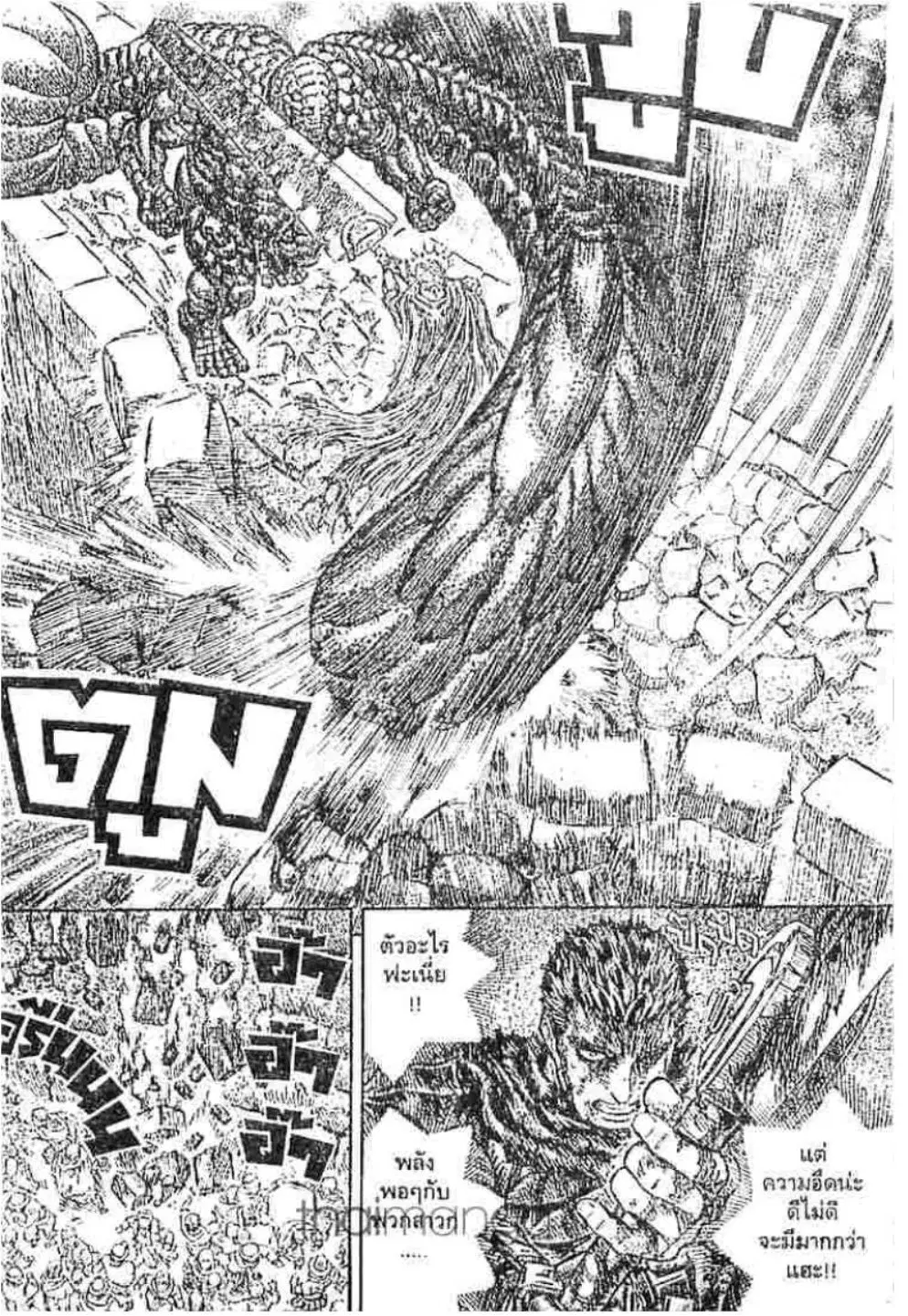 Berserk ตอนที่ 180 หน้า 18