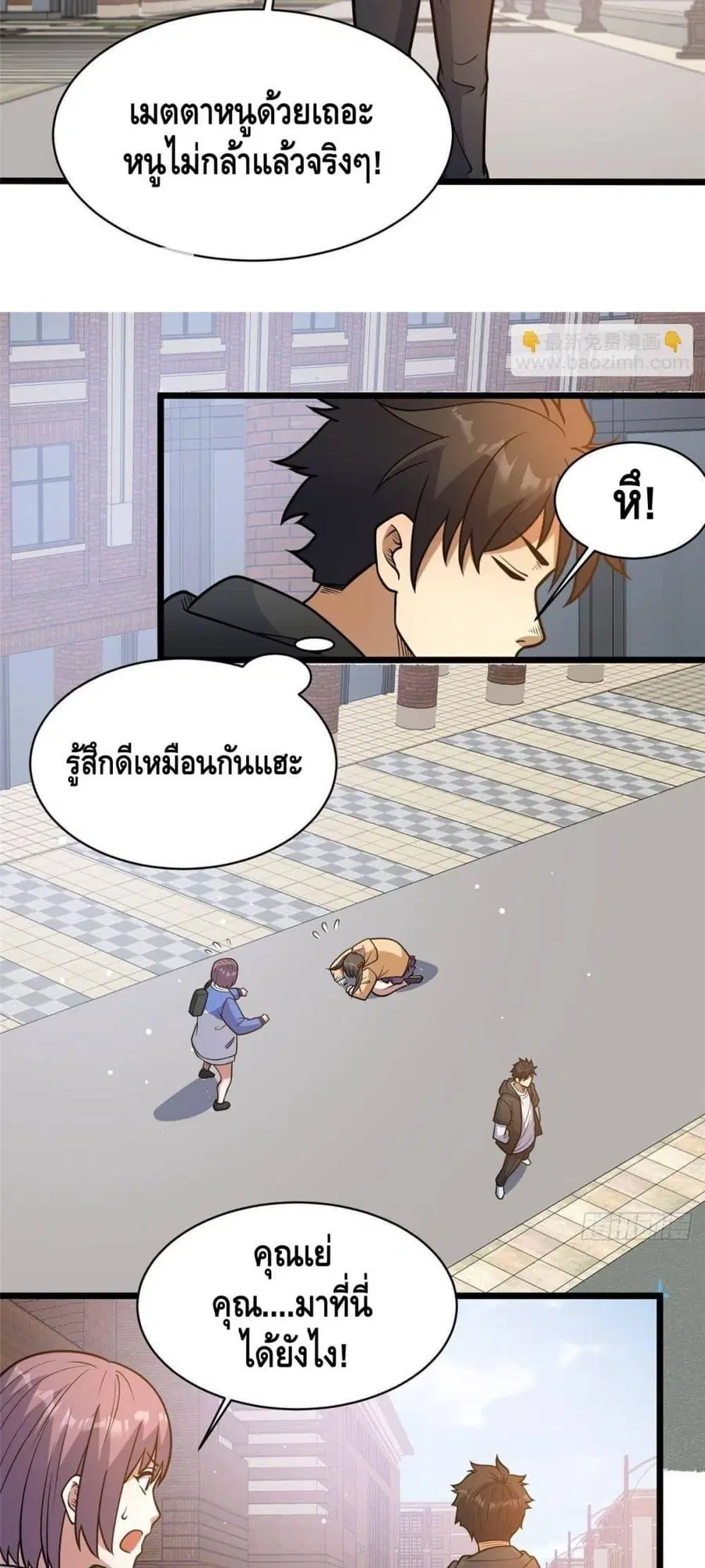 The Best Medical god in the city ตอนที่ 186 หน้า 27