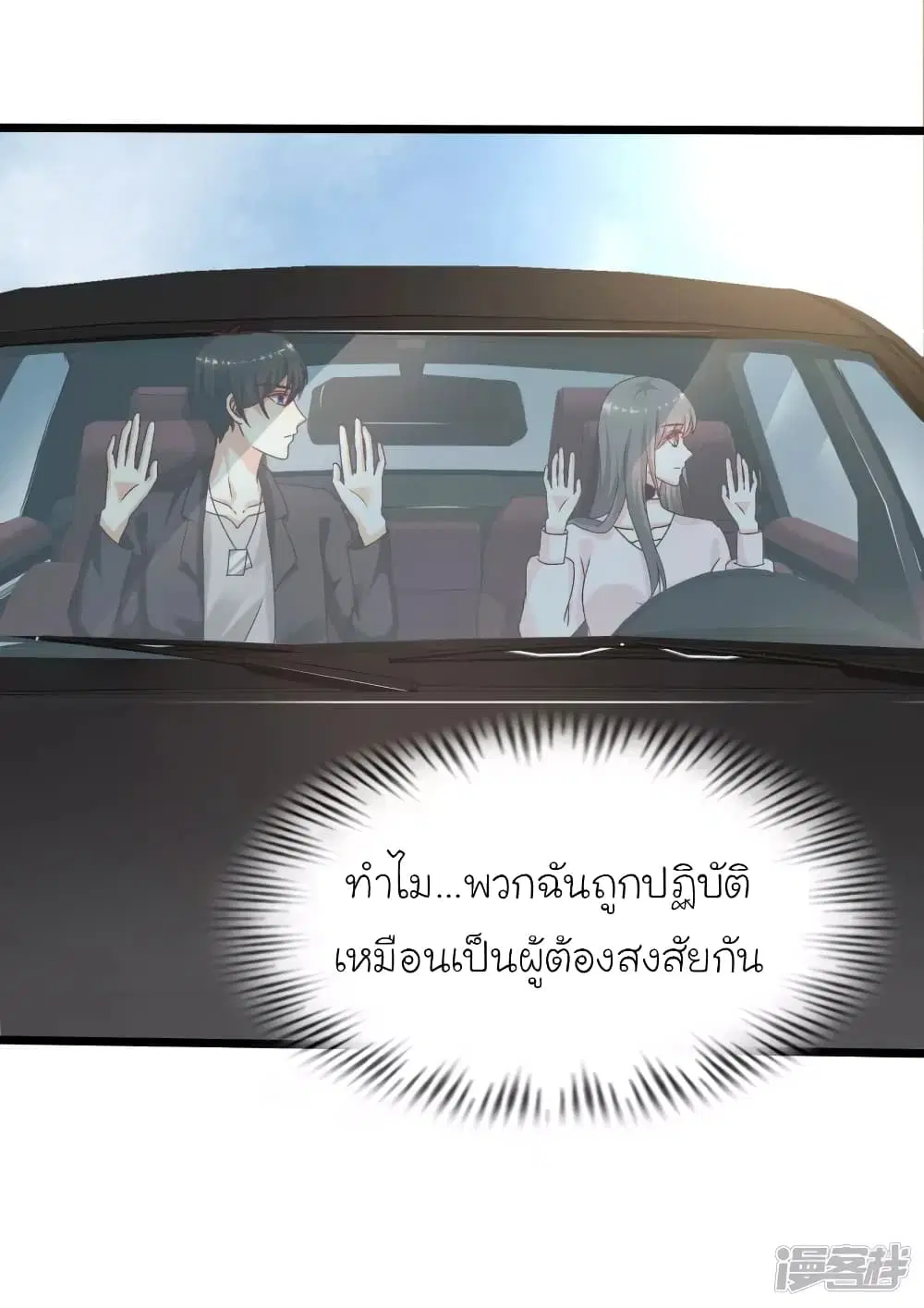 The Strongest Peach Blossom ตอนที่ 221 หน้า 29