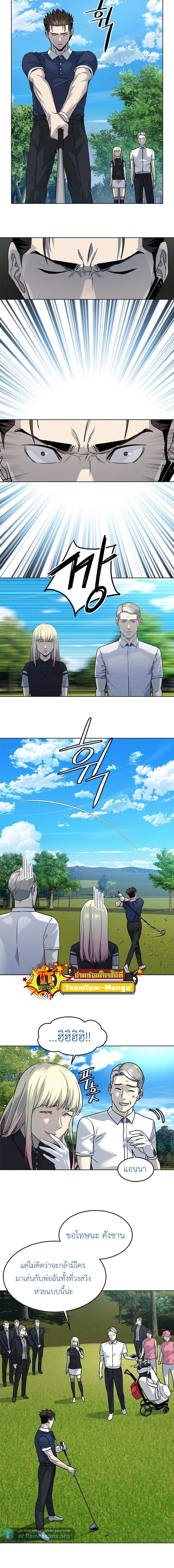 God of Blackfield ตอนที่ 115 หน้า 10