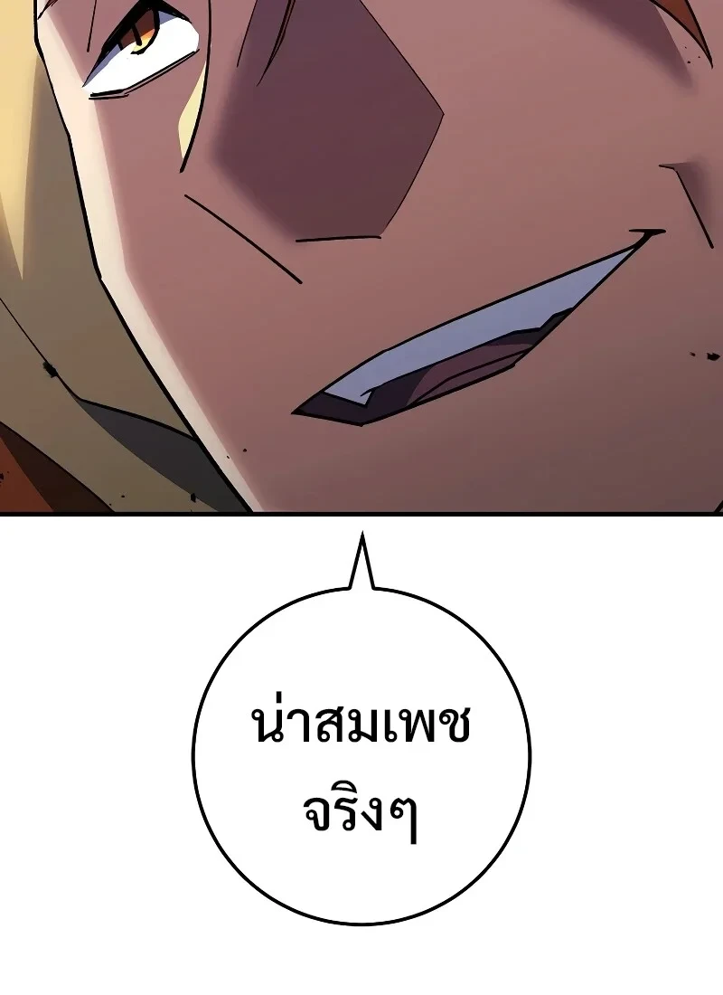 The Hero Returns ตอนที่ 118 หน้า 51