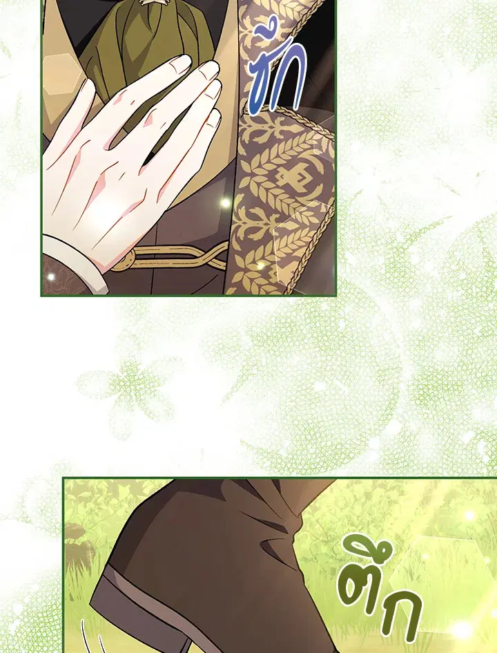 The Villain’s Match Is Too Perfect – คู่ดูตัวของนางร้ายเพอร์เฟกต์เกินไป ตอนที่ 31 หน้า 66