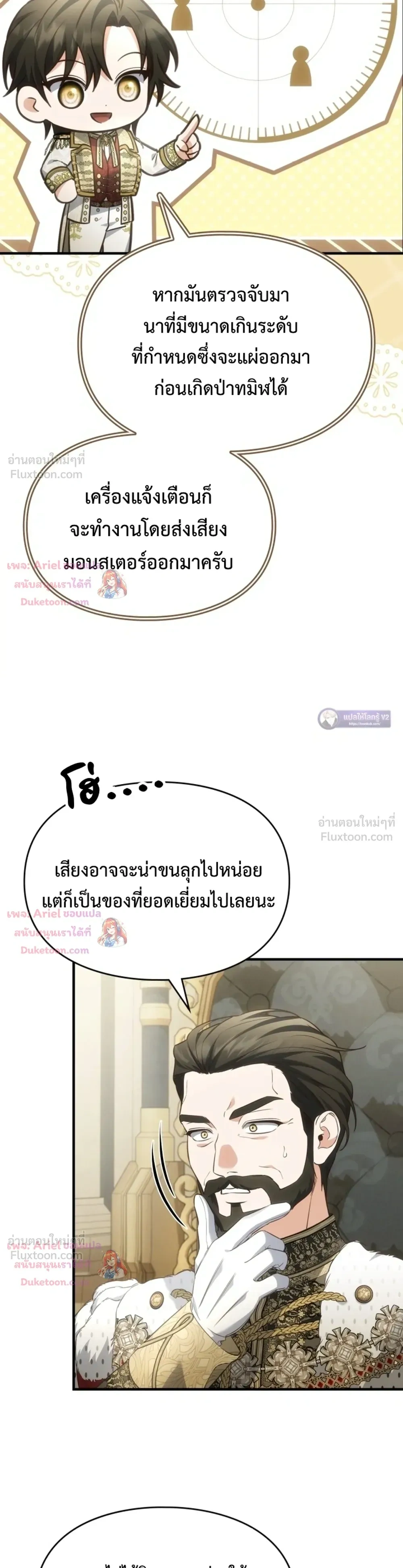 Time Healer Ceres – ย้อนเวลาครั้งนี้ ฉันจะรักษาทุกสิ่ง ตอนที่ 18 หน้า 8