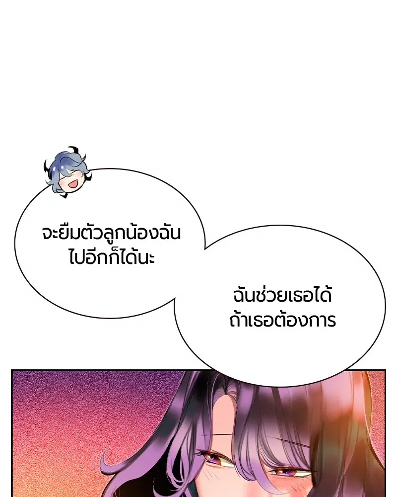 Jungle Juice ตอนที่ 30 หน้า 38