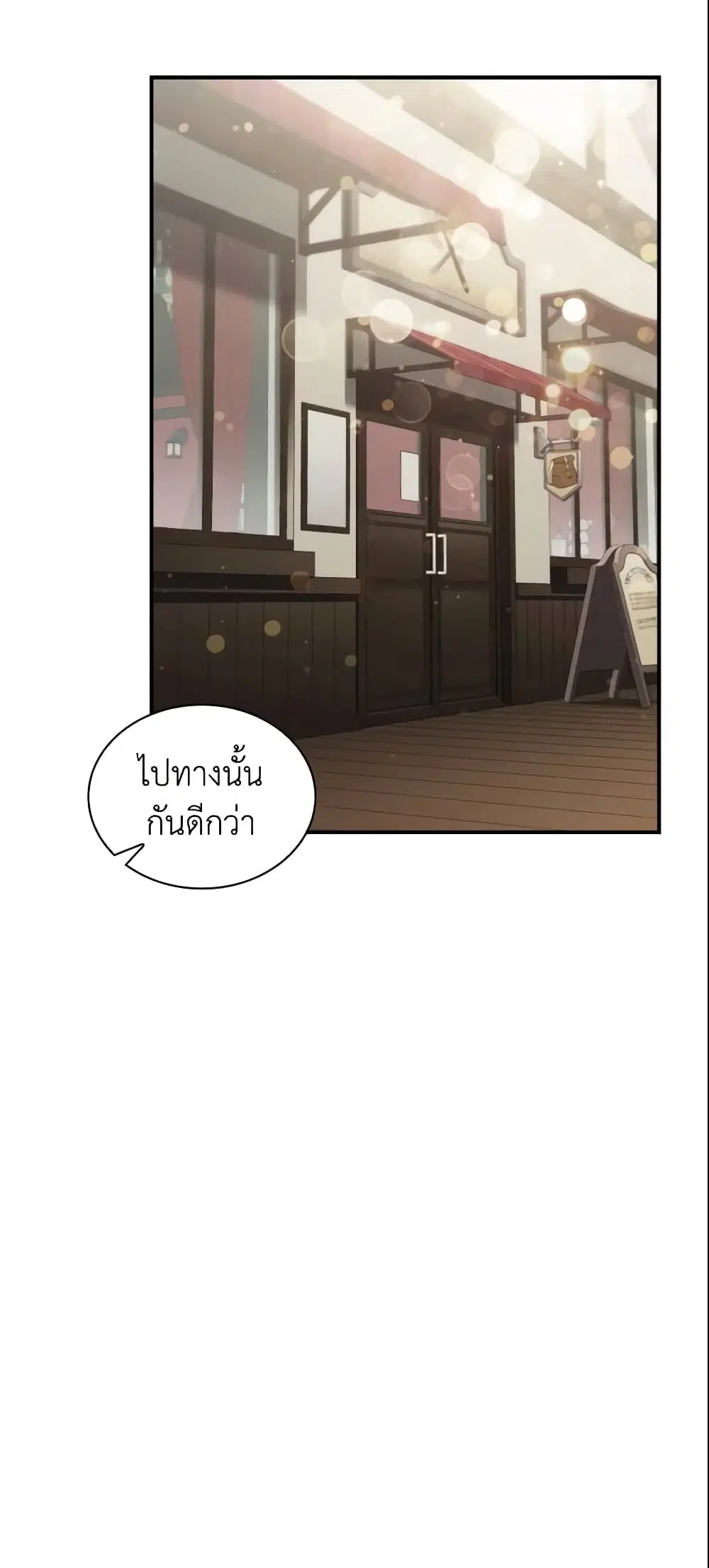 The Beloved Little Princess ตอนที่ 70 หน้า 32