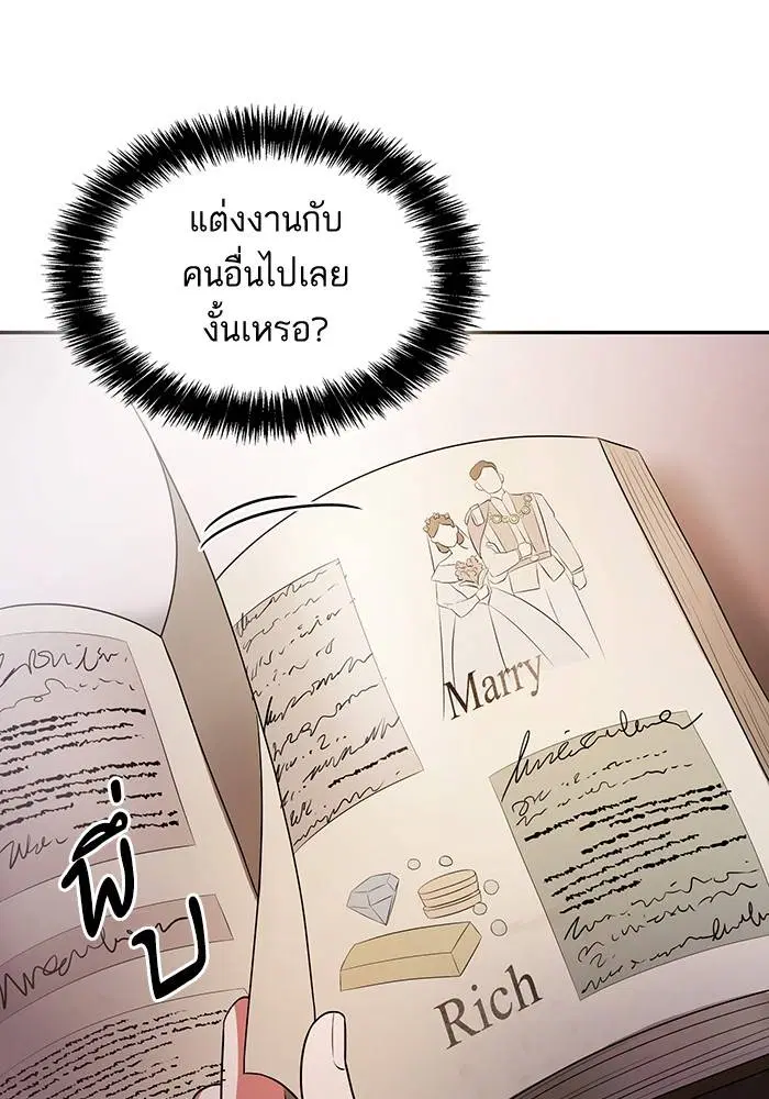 Sister I Am the Queen in This Life ตอนที่ 4 หน้า 32