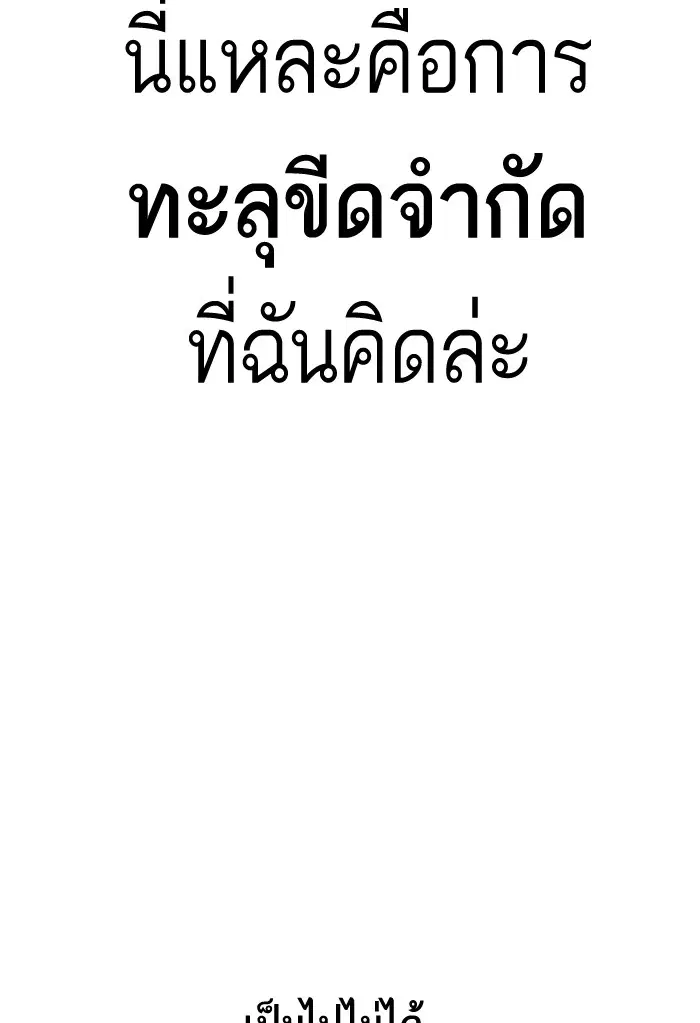 Study Group ตอนที่ 110 หน้า 86