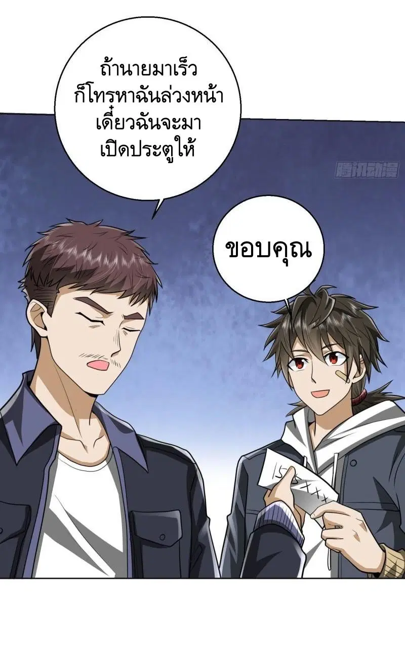 The First Order ตอนที่ 149 หน้า 38
