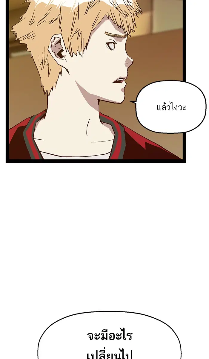 Weak Hero ตอนที่ 119 หน้า 85