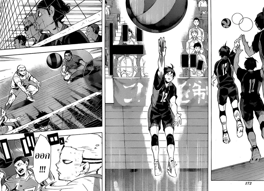Haikyuu!! ตอนที่ 136 หน้า 12