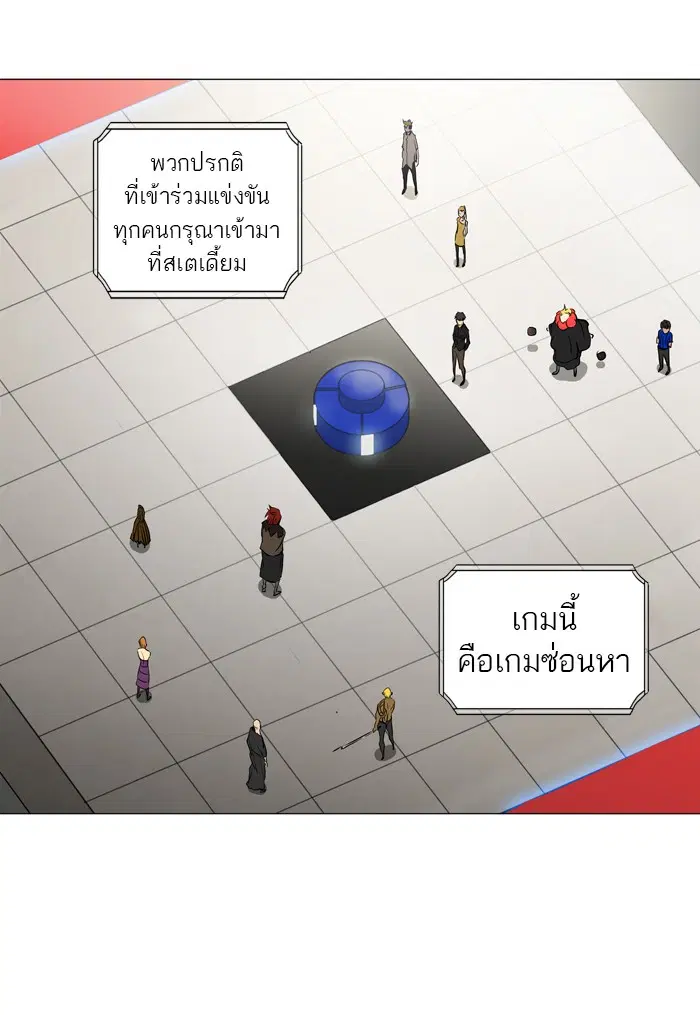 Tower of God ตอนที่ 213 หน้า 15