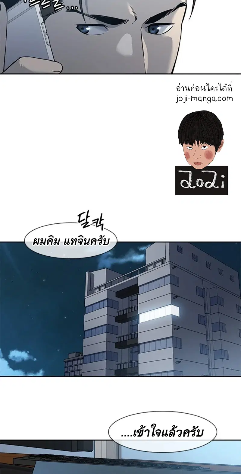 God of Blackfield ตอนที่ 44 หน้า 31