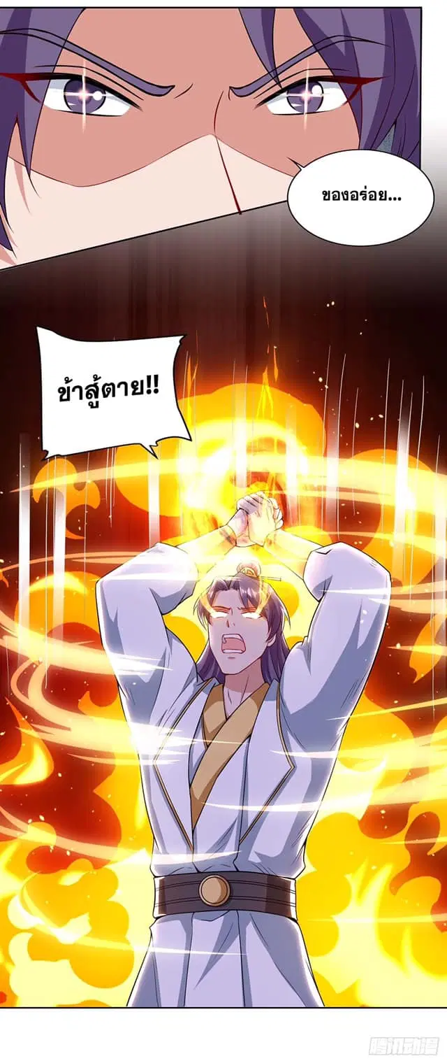 Reborn 80,000 years ตอนที่ 157 หน้า 16
