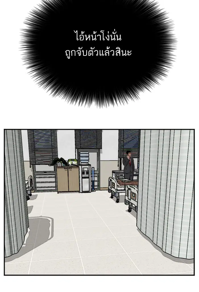 Bad Guy ตอนที่ 119 หน้า 105