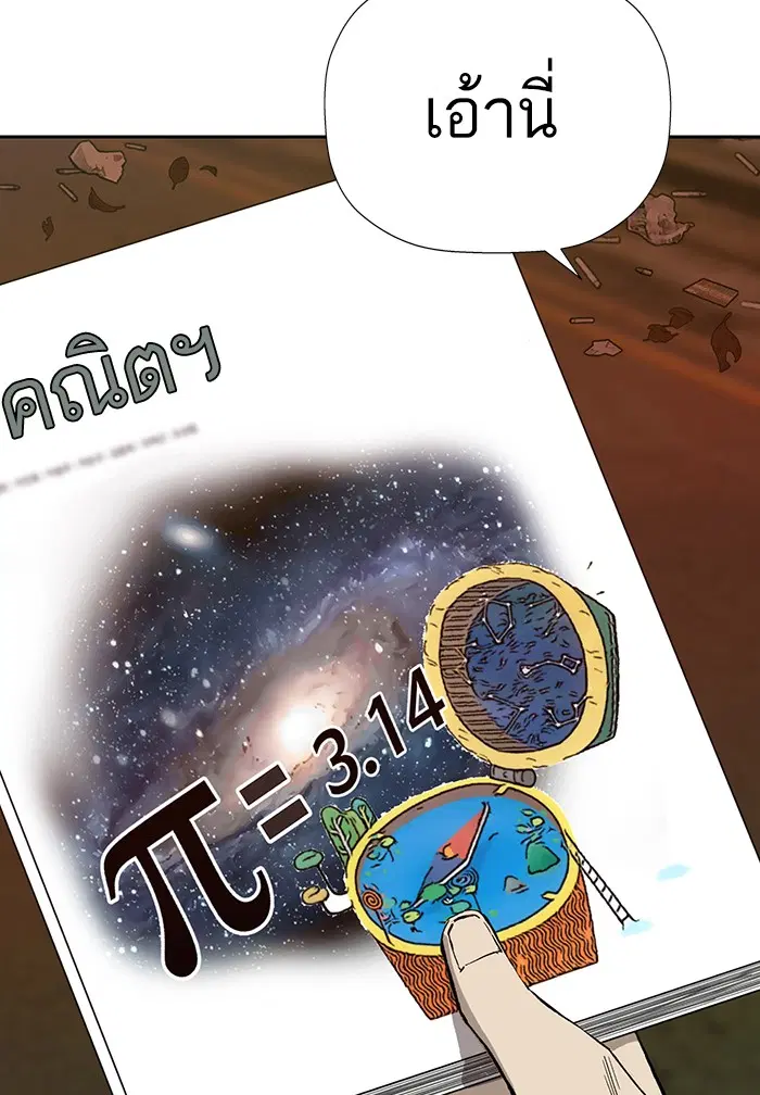 Weak Hero ตอนที่ 182 หน้า 64