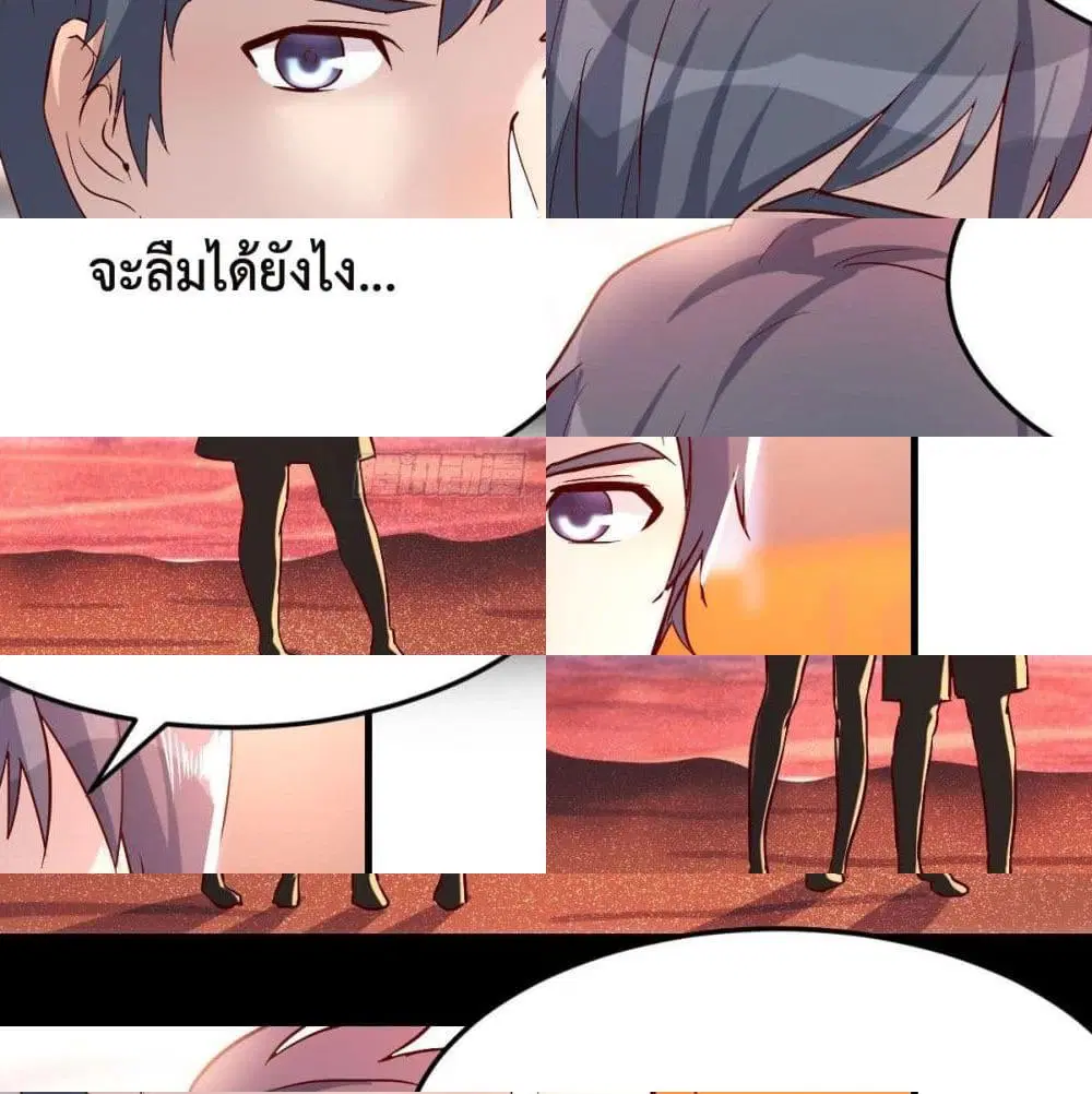 My Twin Girlfriends Loves Me So Much ตอนที่ 39 หน้า 4