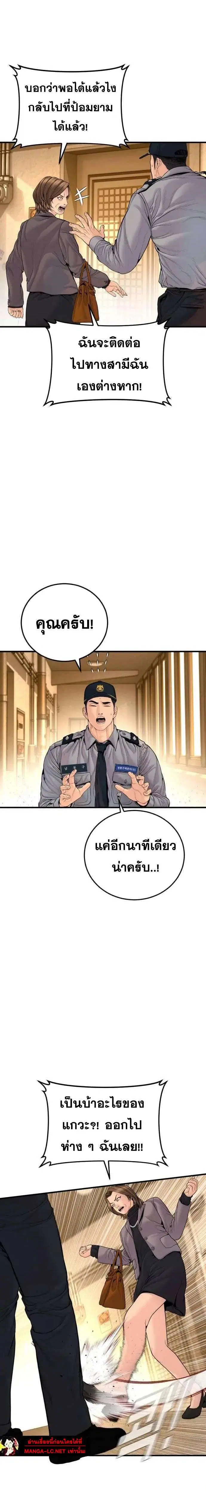 Manager Kim ตอนที่ 256 หน้า 14