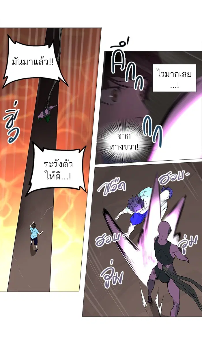 Tower of God ตอนที่ 247 หน้า 23