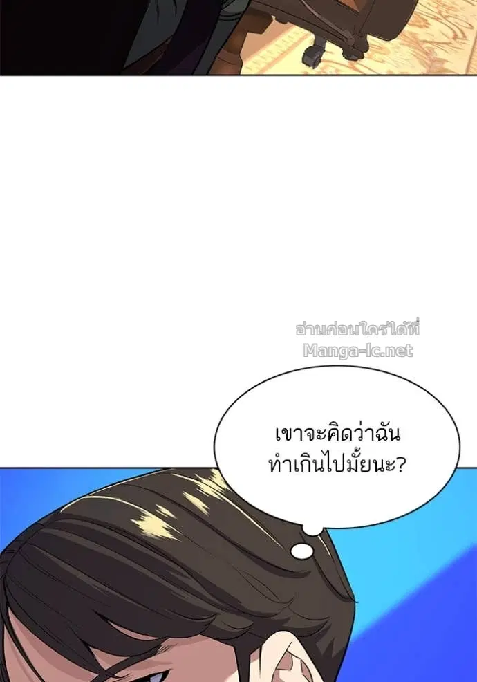 Reborn Rich ตอนที่ 37 หน้า 115